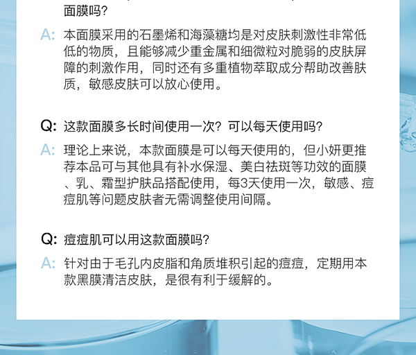 綻妍黑晶修護面膜16.jpg