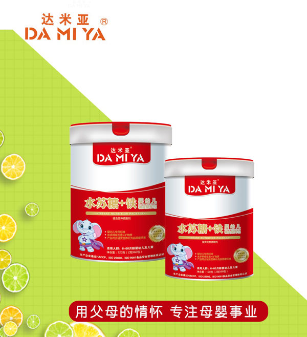 達(dá)米亞水蘇糖+鐵營(yíng)養(yǎng)包