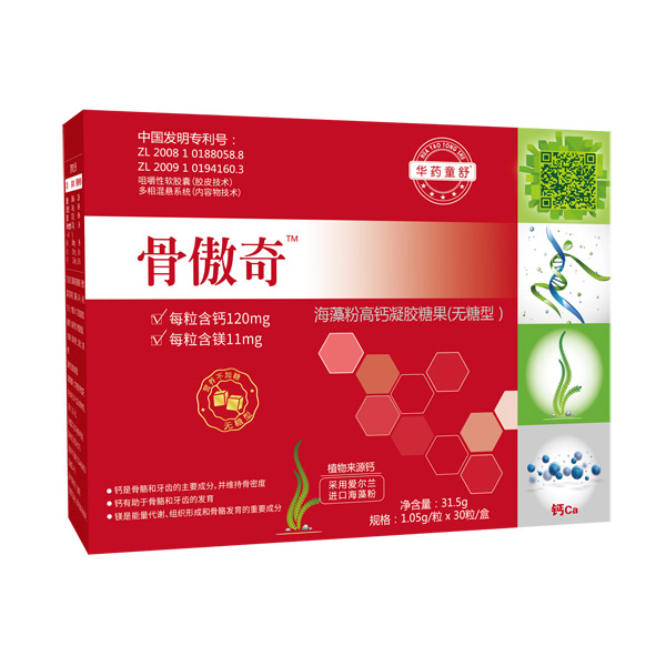 華藥童舒骨傲奇海藻粉高鈣凝膠糖果-無(wú)糖�.jpg 華藥童舒骨傲奇海藻粉高鈣凝膠糖果-無(wú)糖�.jpg