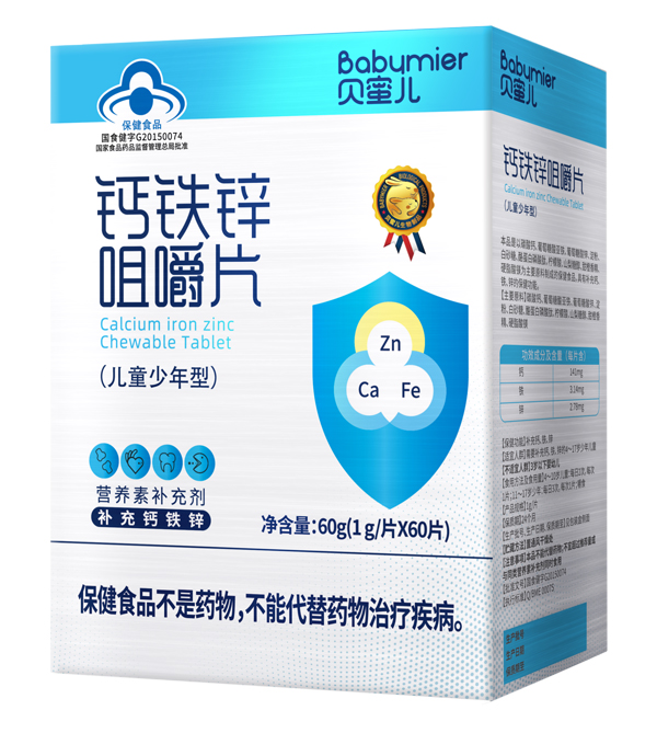 貝蜜兒鈣鐵鋅咀嚼片(兒童少年型).jpg 貝蜜兒鈣鐵鋅咀嚼片(兒童少年型).jpg