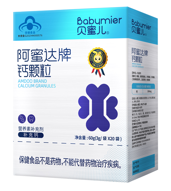 貝蜜兒阿蜜達(dá)鈣顆粒凝膠糖果..jpg 貝蜜兒阿蜜達(dá)鈣顆粒凝膠糖果..jpg