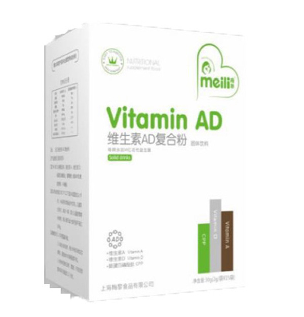 梅黎維生素AD復合粉