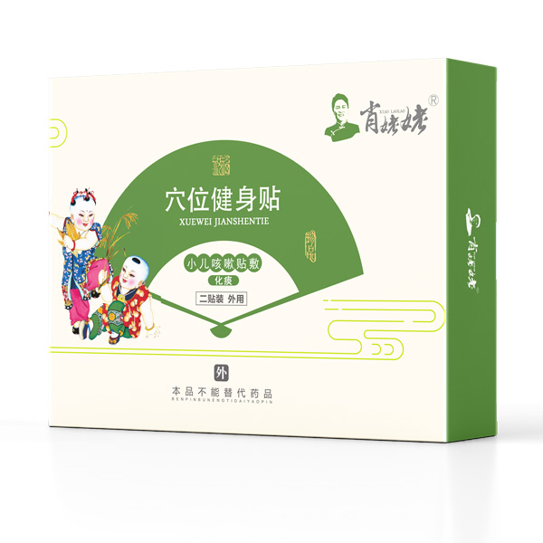 肖姥姥穴位健身貼-小兒咳嗽貼敷(化痰).jpg 肖姥姥穴位健身貼-小兒咳嗽貼敷(化痰).jpg