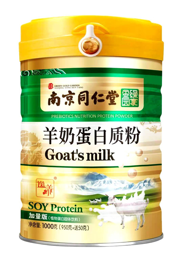 南京同仁堂羊奶蛋白質粉