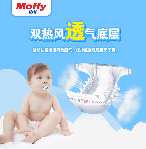 邁菲嬰兒紙尿褲詳情圖(1).jpg