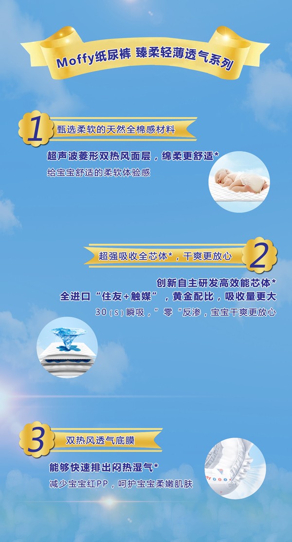 邁菲嬰兒紙尿褲詳情圖2.jpg