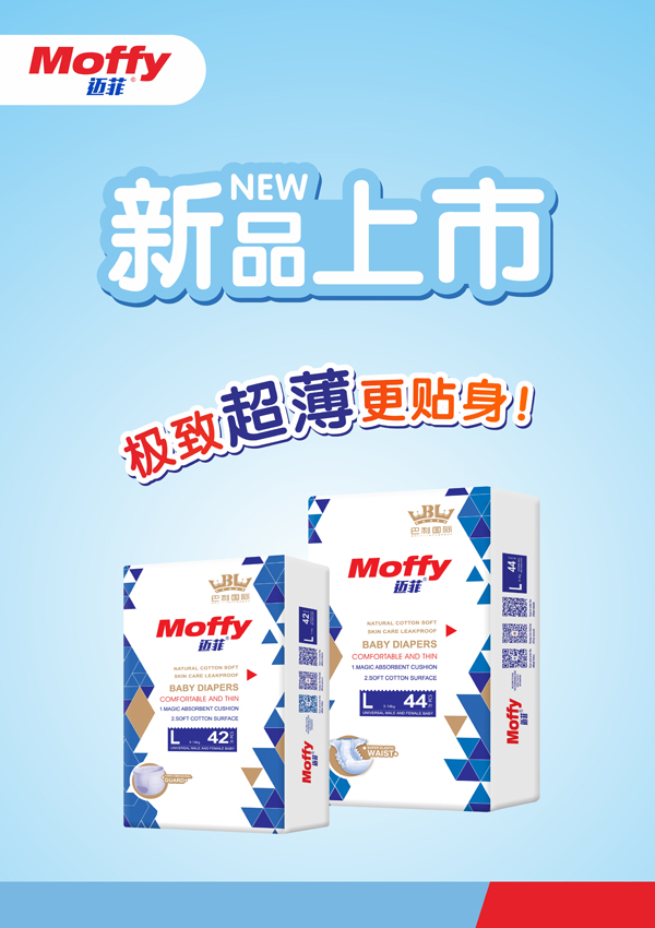 邁菲嬰兒紙尿褲詳情圖14.jpg