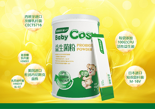 寶適寶樂愛+益生菌粉4.jpg