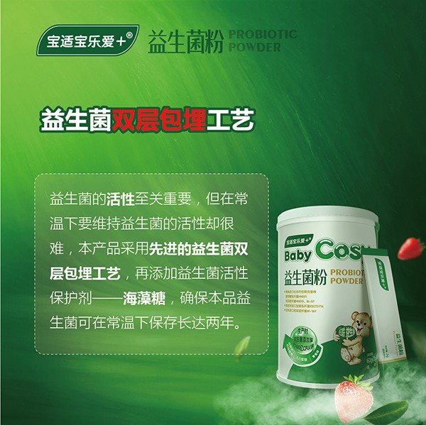 寶適寶樂愛+益生菌粉3.jpg