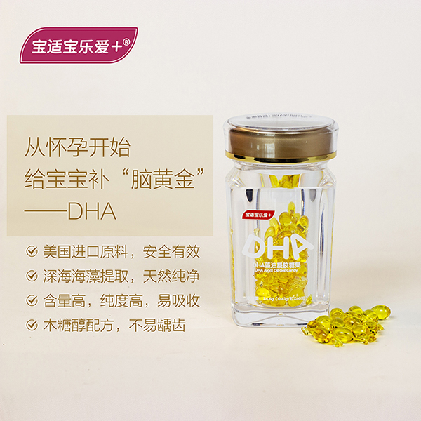 寶適寶樂愛+DHA藻油凝膠糖果4.jpg