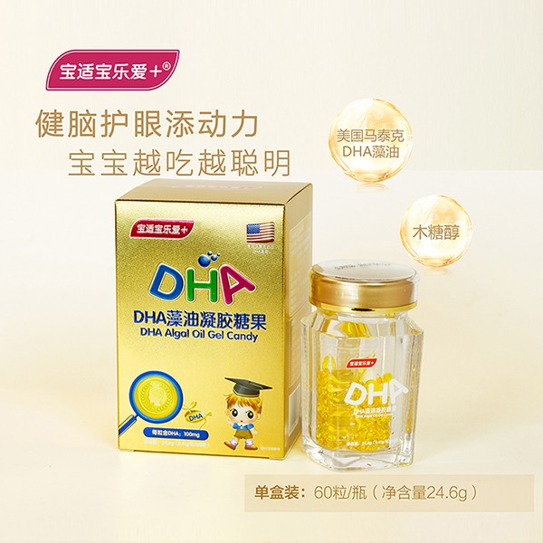 寶適寶樂愛+DHA藻油凝膠糖果5.jpg