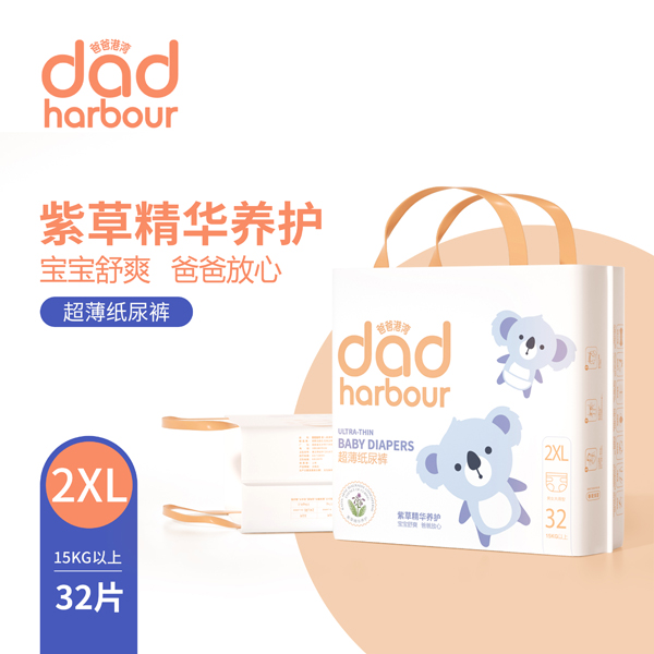 爸爸港灣超薄紙尿褲2XL