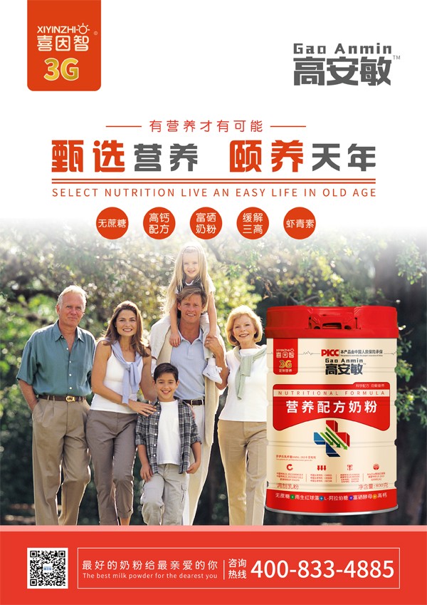 喜因智高安敏營(yíng)養(yǎng)配方奶粉6