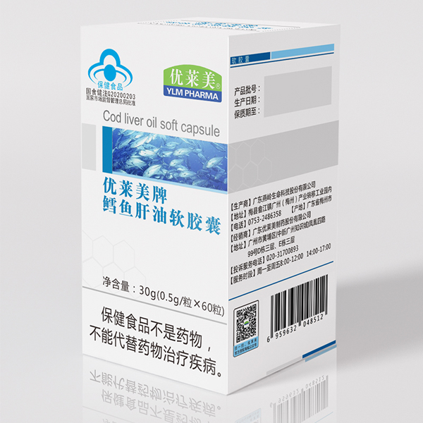 優(yōu)萊美牌鱈魚(yú)肝油
