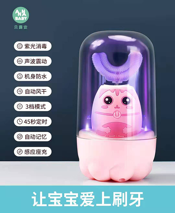貝露安兒童U型電動(dòng)牙刷