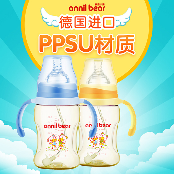 安奈小熊PPSU材質(zhì)奶瓶.jpg 安奈小熊PPSU材質(zhì)奶瓶.jpg