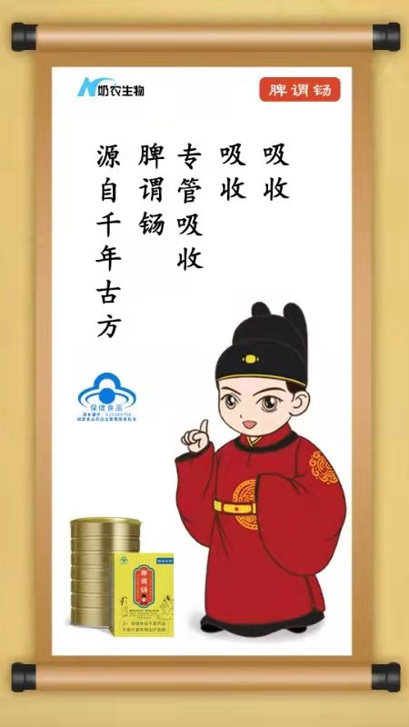 脾謂鐋固幼金鐋萬(wàn)氏沖劑2.jpg
