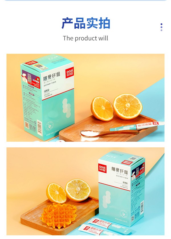 朵愛(ài)膳食纖維固體飲料_10.jpg