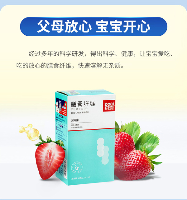 朵愛(ài)膳食纖維固體飲料_04.jpg