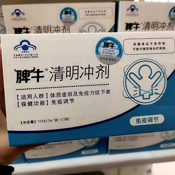 脾牛清明沖劑 (7).jpg