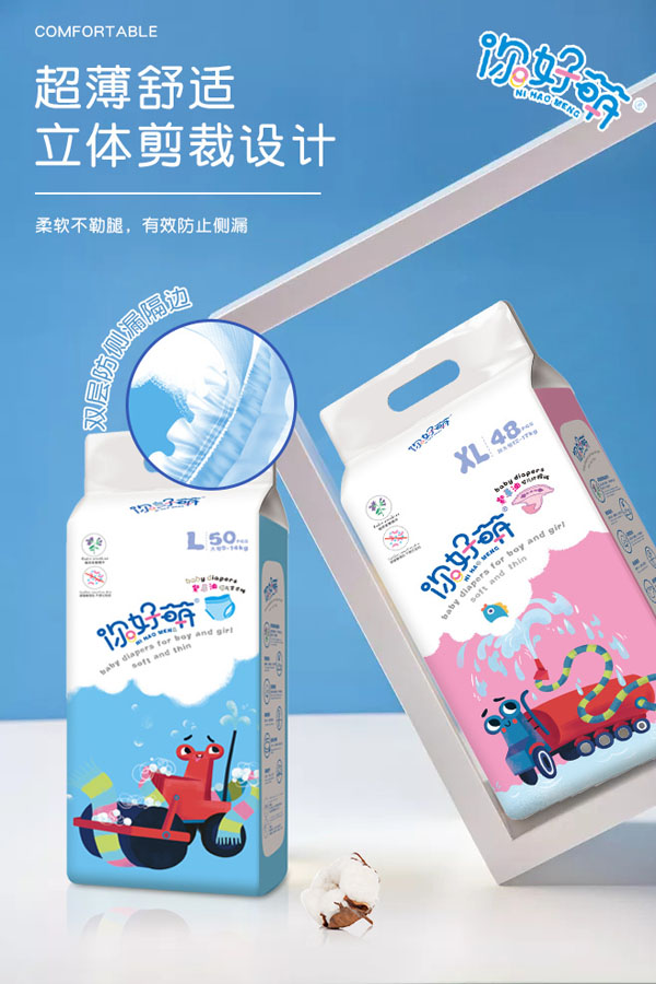 你好萌紫草油嬰兒紙尿褲海報(bào)3.jpg