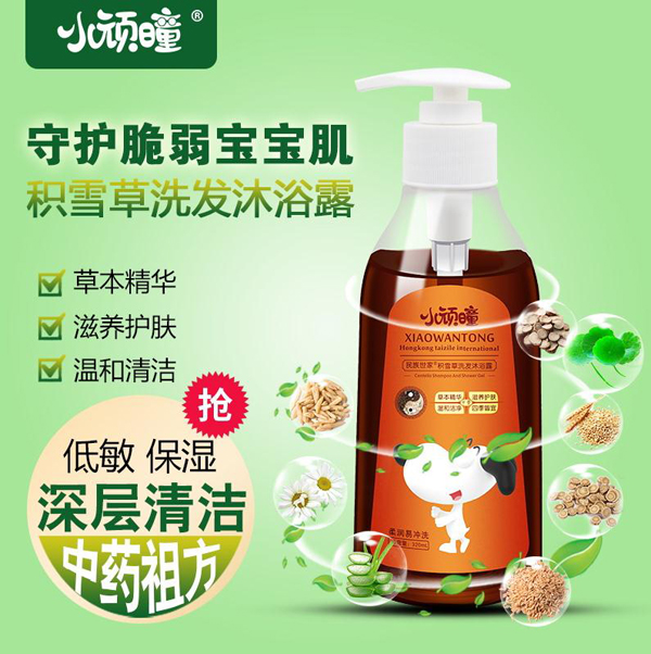 小頑曈民族世家·積雪草洗發(fā)沐浴露6