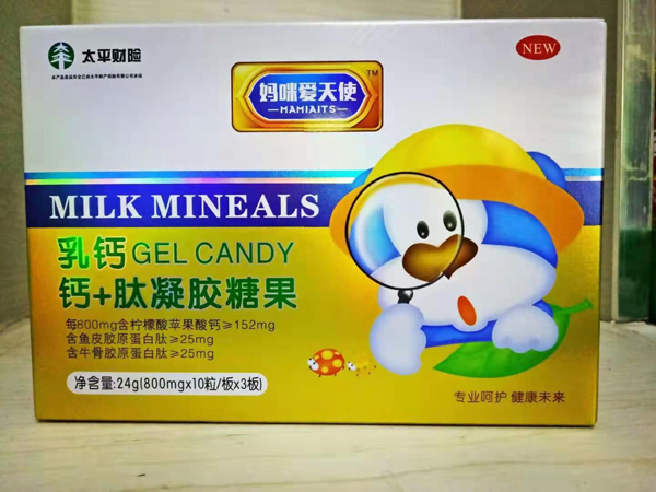 媽咪愛(ài)天使鈣+肽凝膠糖果.jpg 媽咪愛(ài)天使鈣+肽凝膠糖果.jpg