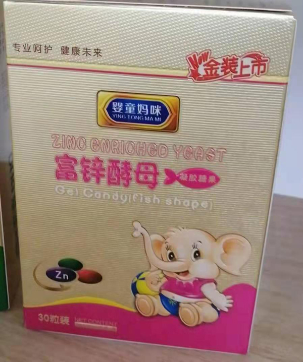 嬰童媽咪富鋅酵母凝膠糖果.jpg 嬰童媽咪富鋅酵母凝膠糖果.jpg