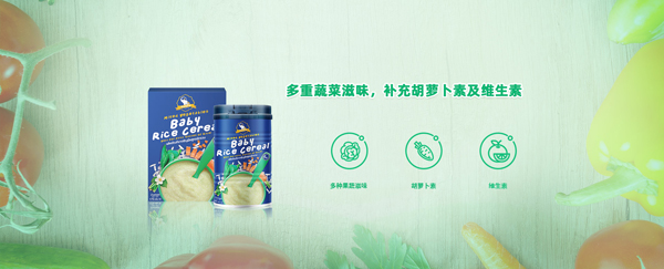 芭米拉混合蔬菜營(yíng)養(yǎng)米粉.jpg 芭米拉混合蔬菜營(yíng)養(yǎng)米粉.jpg