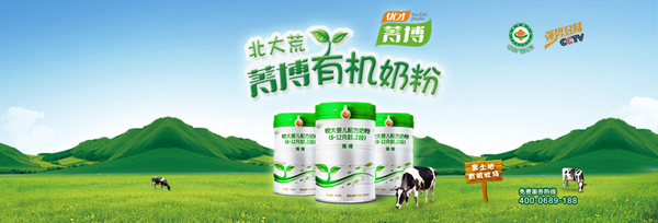 龍王菁博有機(jī)奶粉.jpg 龍王菁博有機(jī)奶粉.jpg