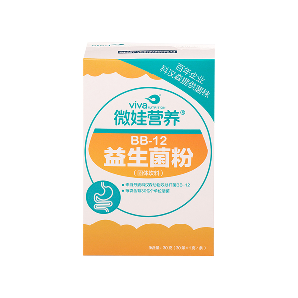 微娃營養(yǎng)®BB-12® 益生菌粉.jpg 微娃營養(yǎng)®BB-12® 益生菌粉.jpg