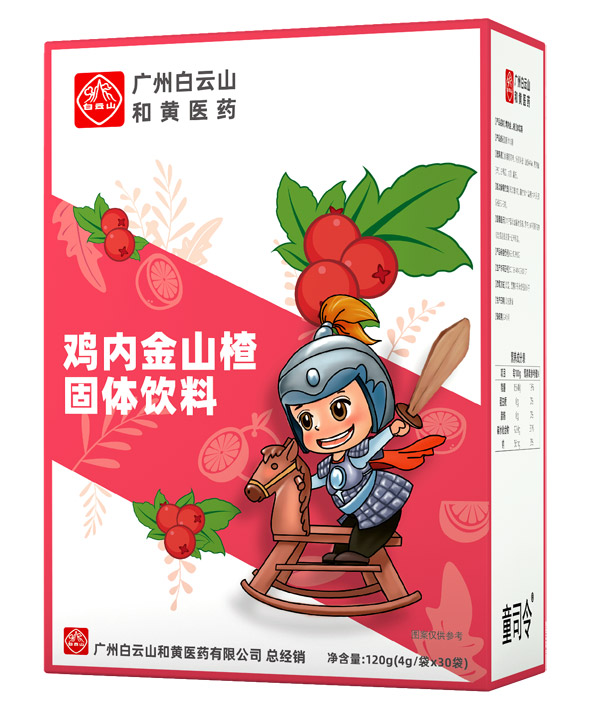 童司令雞內(nèi)金山楂固體飲料.jpg 童司令雞內(nèi)金山楂固體飲料.jpg