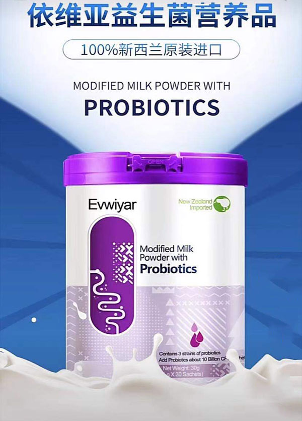 依維亞益生菌營養(yǎng)品.jpg 依維亞益生菌營養(yǎng)品.jpg