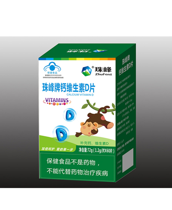 珠峰牌鈣維生素D片