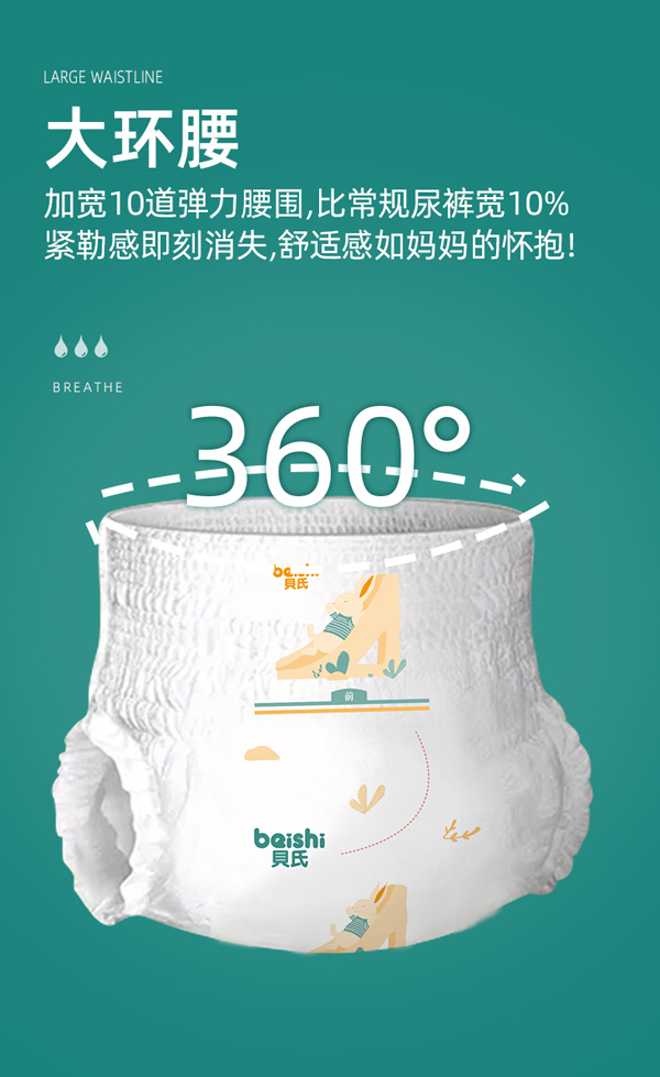 貝氏魔法幻吸嬰兒成長褲XL36-9.jpg