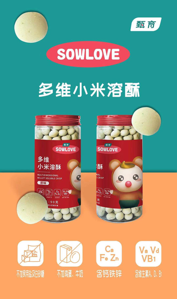 甄育多維小米溶酥.jpg 甄育多維小米溶酥.jpg