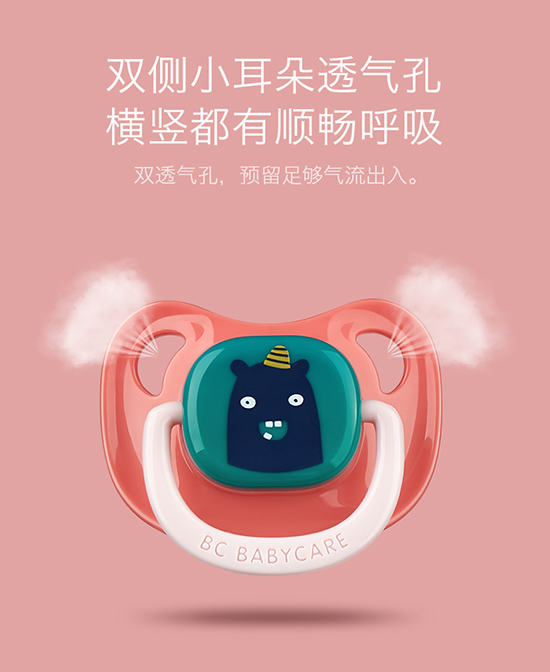 babycareyinge安撫奶嘴.jpg babycareyinge安撫奶嘴.jpg