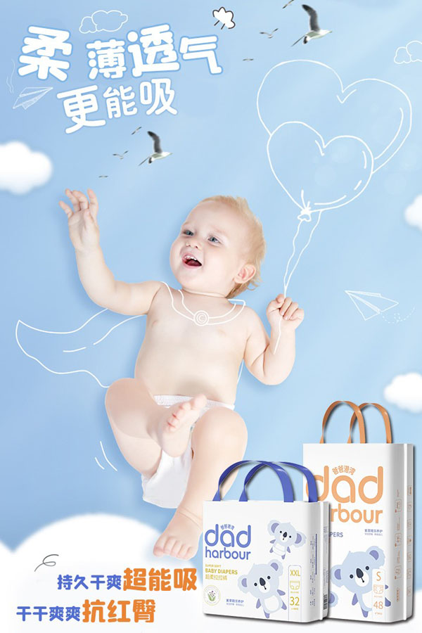 爸爸港灣紫草精華紙尿褲1.jpg