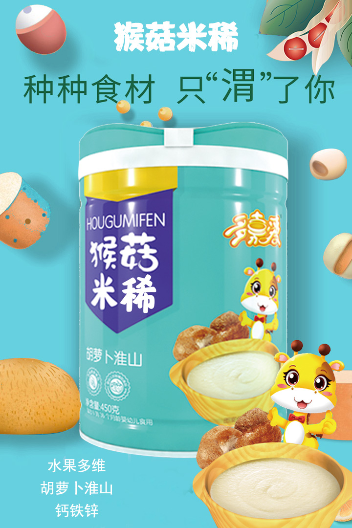 多嘉愛猴姑米稀1.jpg 多嘉愛猴姑米稀1.jpg