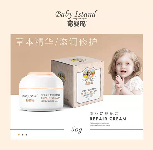 育嬰島寶寶維E滋潤修護(hù)霜.jpg