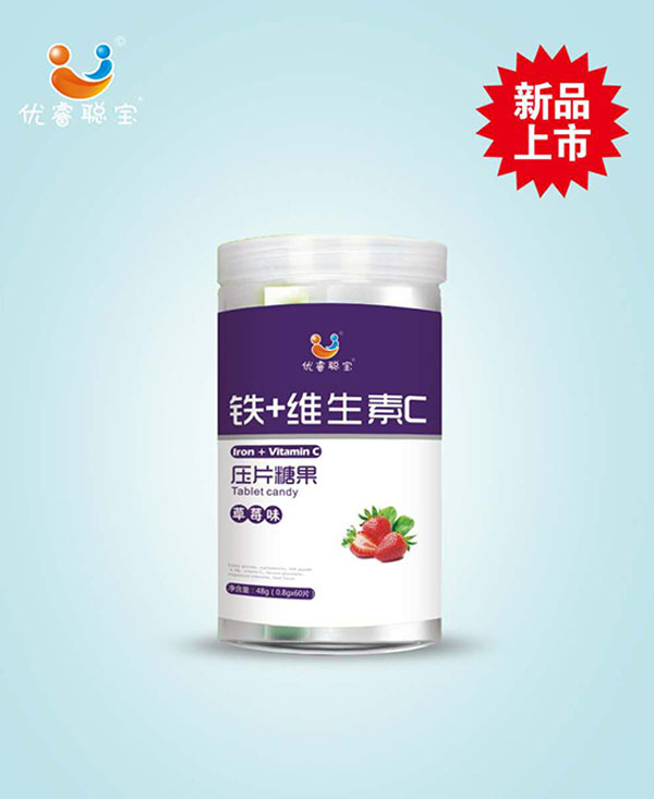 優(yōu)睿聰寶鐵+維生素C壓片糖果.jpg