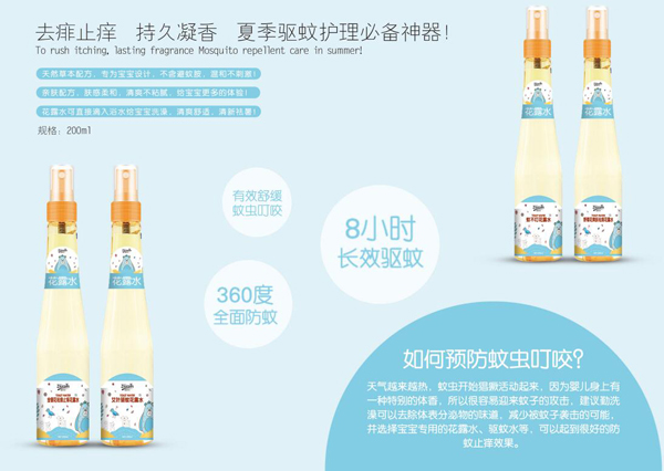 滋幼草坊野菊花爽膚祛痱花露水圖1.jpg 滋幼草坊野菊花爽膚祛痱花露水圖1.jpg