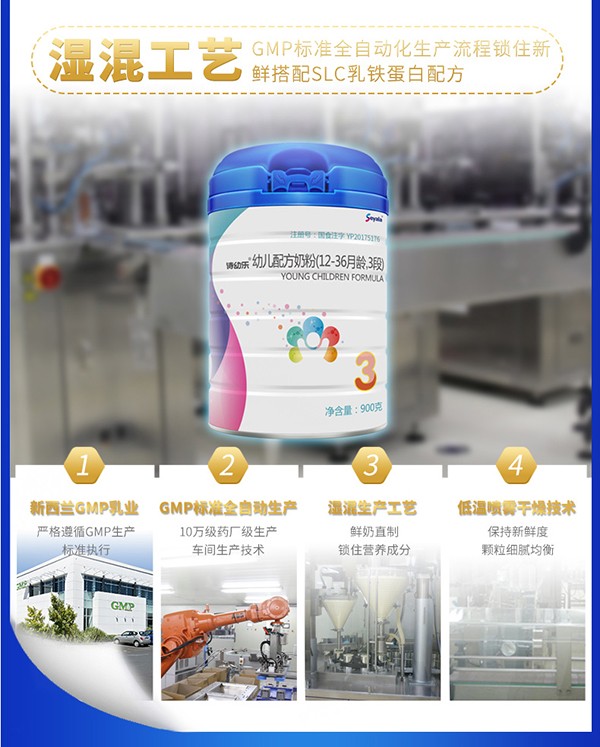 詩(shī)幼樂(lè)幼兒配方奶粉3段 3.jpg