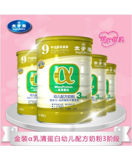 太子樂(lè)金裝α乳清蛋白幼兒配方奶粉3段900g.jpg 太子樂(lè)金裝α乳清蛋白幼兒配方奶粉3段900g.jpg