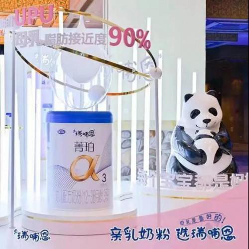 雅士利瑞哺恩菁珀幼兒配方奶粉3段 1.jpg