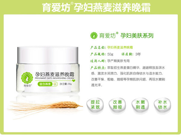 育愛坊yunf面霜1.jpg