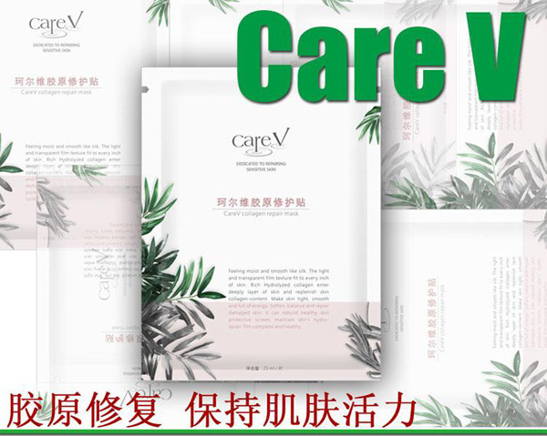 珂爾維膠原修護貼面膜1.jpg