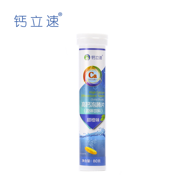 鈣立速天門(mén)冬氨酸鈣兒童高鈣泡騰片.jpg 鈣立速天門(mén)冬氨酸鈣兒童高鈣泡騰片.jpg