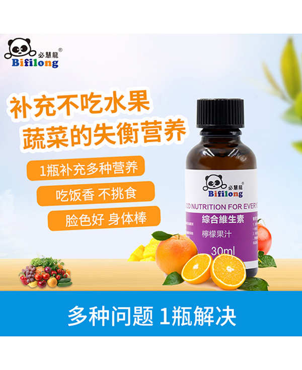 必慧龍綜合維生素.jpg 必慧龍綜合維生素.jpg