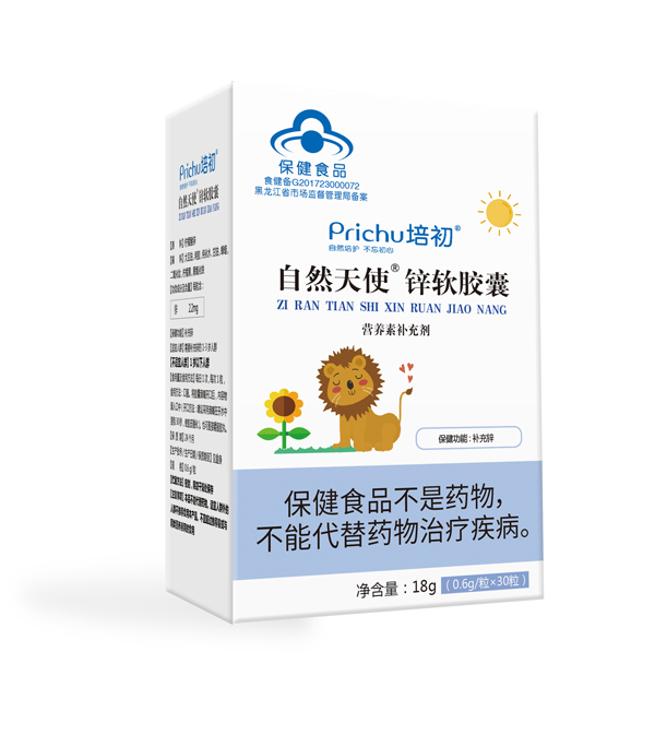 培初藍(lán)帽鋅軟膠囊